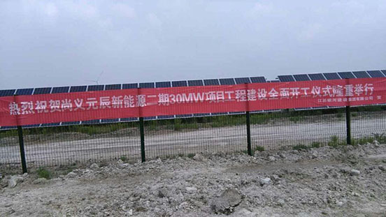 尚義太陽能履帶好色先生免费在线观看施工項目